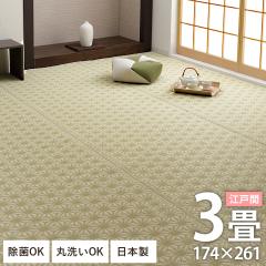 ���O 3�� �J�[�y�b�g ���� �􂦂� �y�b�g�Ή� �I�[���V�[�Y�� �S�U �}�b�g �ėp �ă��O ���̗t �u �Z�� �v 174�~261cm �]�ˊ� ���O�}�b�g