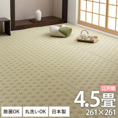 ���O 4.5�� �J�[�y�b�g ���� �􂦂� �y�b�g�Ή� �I�[���V�[�Y�� �S�U �}�b�g �ėp �ă��O ���̗t �u �Z�� �v 261�~261cm �]�ˊ� ���O�}�b