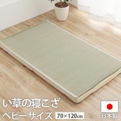 �����V�[�c �Q���� �x�r�[ ���� �V�[�c �u ���₵ �v 70�~120cm �Q ���{�� ���Y���� �����y ���C �~���p�b�h �~�p�b�h �Q�� �����p�b�h