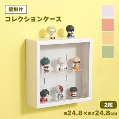 ���[ �R���N�V�����P�[�X �Ǌ|�� �u�R���N�V�����P�[�X kake�v24.8�~24.8�~8cm �t�B�M���A�P�[�X ������ ���킢�� ���[ ���[�I ���[�P�[