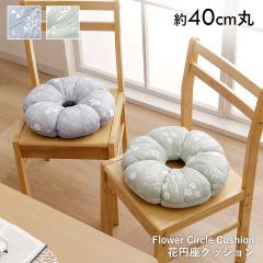 �N�b�V���� ������� �k�� �ԉ~�� �N�b�V���� �u �J�s�A �ԉ~���N�b�V���� �v 40cm�� �ӂ���D �C���O���b�V���K�[�f�� �~�� �Y�� �� ��