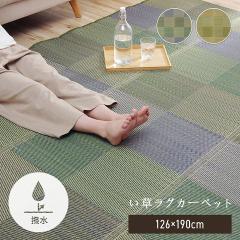 ���� ���O �u �N���� �v ��126�~190cm ���O�}�b�g �ėp ���O �J�[�y�b�g ���� ������ �C�� �`�F�b�N �R�ۖh�L �s�� �i�q ������� �ӂ���