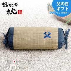 ���̓��M�t�g �l�C ���̓� �v���[���g ���p�I �������ς�� ������ �v���[���g �u ���Ƃ��̖� �p�� �v��30�~15cm �e���̏ꏊ ���� �� ��