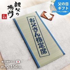 ���̓� �v���[���g �M�t�g ���� �}�b�g �����}�b�g �����}�b�g���X  ���{�� �ӂ����� ���b�s���O ���b�s���O�Ή� �u �e���̏ꏊ�}�b�g �v