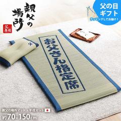 ���̓� �v���[���g �M�t�g ���� �܂��� �}�b�g �Z�b�g �����܂��� �����}�b�g ���{�� �ӂ�����  ���b�s���O ���b�s���O�Ή� �u �e���̏�