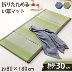 �����}�b�g ����Q�}�b�g �܂��� ���� �}�b�g���X �� �����z�c �u ���[�f �܂肽���݃}�b�g �v ��80�~180cm ��}�b�g ���Q�}�b�g 30mm