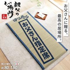 ���̓� �v���[���g ���� �}�b�g �����}�b�g �����}�b�g���X  ���{�� �ӂ����� ������� �M�t�g ���b�s���O �u �����Ɛe���̏ꏊ�}�b�g �v