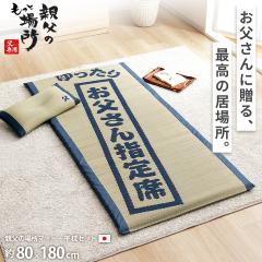���̓� �v���[���g ���� �܂��� �}�b�g �Z�b�g �����܂��� �����}�b�g ���{�� �ӂ����� ������� �M�t�g �u �����Ɛe���̏ꏊ�}�b�g����