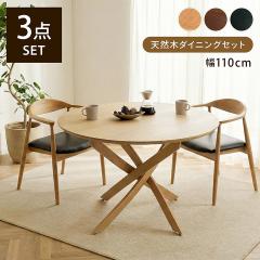 �_�C�j���O�Z�b�g 2�l�p 3�_�Z�b�g �u �_�C�j���O �e�[�u�� ���N�m + �I�t�� �_�C�j���O�`�F�A �p�b�N�X �v 110�~71cm �~�` ������� �e