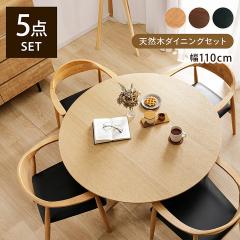 �_�C�j���O�Z�b�g 4�l�p 5�_�Z�b�g �u �_�C�j���O �e�[�u�� ���N�m + �I�t�� �_�C�j���O�`�F�A �p�b�N�X �v 110�~71cm �~�` ������� �e