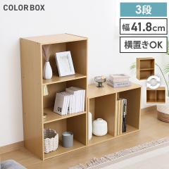 �J���[�{�b�N�X 3�i HP943 �I �{�I 3�i�{�b�N�X ���[�I ���b�N ���[ ���� �J���{ ���[�{�b�N�X �V�F���t �V���� �Ƌ� �C���e���A