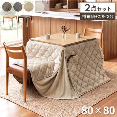 �_�C�j���O������ 2�_�Z�b�g 2�l�|�� ������ �e�[�u�� �n�C�^�C�v 80�~80cm 600W ���g �n���Q���q�[�^�[ �茳�R���g���[���[ �u �_�C�j��