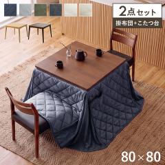 �_�C�j���O������ 2�_�Z�b�g 2�l�|�� ������ �e�[�u�� �n�C�^�C�v  80�~80cm 600W ���g �n���Q���q�[�^�[ �茳�R���g���[���[ �u �_�C�j