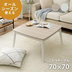 �e�[�u�� �����e�[�u�� �����` ������ 70 �ۑ� ���킢�� ������� �u �R�y���^ �v 70�~70cm �Z���^�[�e�[�u�� �V���� �z���C�g�C���e��