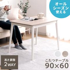 �����e�[�u�� �n�C�^�C�v �e�[�u�� ������ �����` �u �R�y���^2way������ �v 90�~60cm �Z���^�[�e�[�u�� �V���� �z���C�g�C���e���A 
