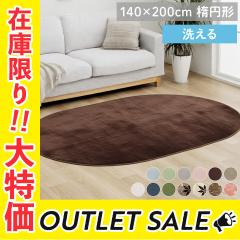 �_����ɑ啝�l�����^�y�݌ɏ��� �A�E�g���b�g�z���O ��140�~200cm�ȉ~�` ���O�}�b�g ���O�J�[�y�b�g �}�b�g �z�b�g�J�[�y�b�g�J�o�[ ��