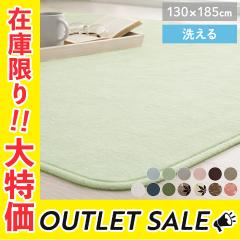 �_����ɑ啝�l�����^�y�݌ɏ��� �A�E�g���b�g�z���O ��130�~185cm �􂦂� ���O�}�b�g 1.5�� ���O�J�[�y�b�g �}�b�g �z�b�g�J�[�y�b�g�J