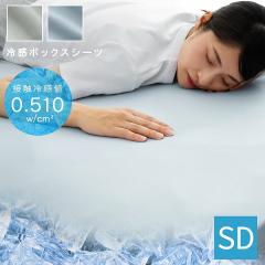 �{�b�N�X�V�[�c �Z�~�_�u�� �⊴ �ڐG�⊴ �u �V�E�H�� �v �⊴�{�b�N�X�V�[�c 120�~200cm �t�B�b�g�V�[�c �ėp �Ђ��� �N�[��