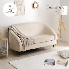 �\�t�@�[ �\�t�@ 2�l�|�� ������� 1.5�l�|�� ��140 �u �x�����l �v �\�t�@�[ �x���A �� ��l�|�� ��l ���킢�� ��l��炵 �؍� �C���e