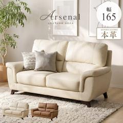�\�t�@ 2�l�|�� �\�t�@�[ �u �A�[�Z�i�� �v 165 �� 2p 2.5 �{�v ���U�[ PVC �I�t�� ���v �J���ݒu �r�t�� �V���v��