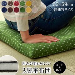 ���z�c ���g 55�~59cm ���唻 �k�[�h���z�c �O�w�^�C�v �u�h���q �O�w���z�c(�k�[�h+�J�o�[�j1���P�i�v ���z�c �J�o�[���E�� �a�� �m��