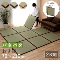 �z�c �~�z�c �}�b�g���X �J�r�΍� �t���[�����O �� ���{�� ���� ���j�b�g�� 3�܂� �u�p�^�p�^��v ��70�~210cm 2���Z�b�g �u���� �a��