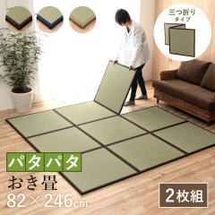 �z�c �~�z�c �}�b�g���X �J�r�΍� �t���[�����O �� ���{�� ���� ���j�b�g�� 3�܂� �u�p�^�p�^��v ��82�~246cm 2���Z�b�g 1.5�� �u����