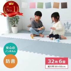 ジョイントマット 大判 6畳 防音 32枚セット 60×60cm ラグ 防音 キッズ 子供部屋 一人暮らし クッションマット フローリング 床冷え 対