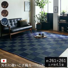 ���O �� ���� ���O ���O�}�b�g ���O�J�[�y�b�g �����J�[�y�b�g 4.5�� �u�E�B�[�h�v �� �y�b�g �J�[�y�b�g �_�C�j���O���O ������ �]�ˊ�4