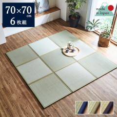 �� �u���� ��}�b�g ���j�b�g�� �a�� �t���[�����O�}�b�g 6���Z�b�g �t���[�����O ���� ���Y 70�~70cm �u������v �ȈՏ� ���j�b�g �y�� 