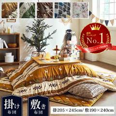 凛 こたつ布団 幾何学模様 レトロモダン 国産 日本製 ボリューム 洗える 手洗い 205×205cm  ベージュ ネイビー 凛 こたつ布団 幾何学模様 レトロモダン 国産 日本製 ボリューム