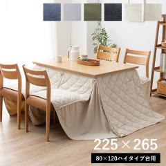 �n�C�^�C�v �����z�c �����` �ȃX�y�[�X ���r �􂦂� 225�~265cm �R�^�c ����� ��100% �u �f�j���n�C�^�C�v�ȃX�y�[�X�����|���z�c 