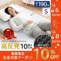 }bgX VO O܂  10cm }bgX vt@C 3܂ 10cm ̈U S }bgX }bg 