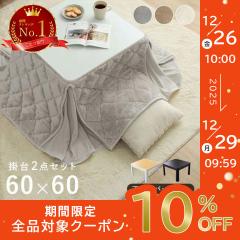 こたつ リバーシブル カジュアル デスク 正方形 省スペース 一人暮らし