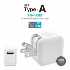 AC[d USB Type-A 2.4A ėp X}[gIC RpNg iPhone iPad X}z ^ubg zCg RACA2A02WH X^oii