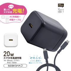 �[�d�� AC�A�_�v�^�[ AC�[�d�� �P�[�u���t�� �^�C�vC PD�Ή� �p���[�f���o���[ 20���b�g �R���Z���g USB Type-C iPhone �X�}�z �X�}�[�g