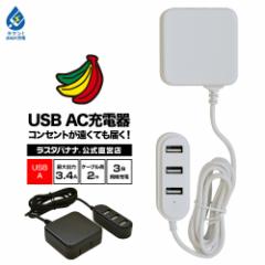 X^oii iPhone X}z iPad ^ubgΉ [dpUSB|[g AC[d 2m 3.4A USB-A|[g RZg[d USB-A 3䓯[d