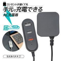 �[�d�� AC�A�_�v�^�[ AC�[�d�� �P�[�u�� 1.2m 120cm PD �^�C�vC �^�C�vA �p���[�f���o���[ 20���b�gUSB Type-C Type-A 20W Power Deliver