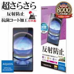 AQUOS R8 SH-52D tB Sʕی 炳 }bg A`OA ˖h~ R ȒP\t یtB TR3867AQOR8 X^oii