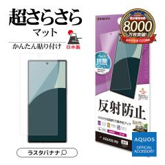 AQUOS R9 SH-51E tB ʕی 炳 }bg A`OA ˖h~ R { \tKCh TR4272AR9 X^oii