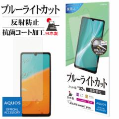 AQUOS sense7 plus tB Sʕی u[CgJbg }bg A`OA ˖h~ R ANIX Y3673AQOS7P X^oii