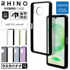 AQUOS sense8 SH-M26 SH-54D SHG11 P[X Jo[ nCubh RHINO ϏՌz MILKi NA  TPUop[P[X X^oii