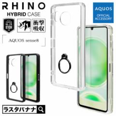 AQUOS sense8 SH-M26 SH-54D SHG11 P[X Jo[ nCubh RHINO ϏՌz  TPUop[P[X X}zOt X^oii