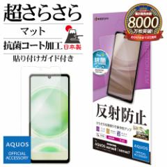 AQUOS sense8 SH-M26 SH-54D SHG11 sense7 SH-53C SHG10 tB Sʕی 炳 A`OA ˖h~ TR4100AS8 X^oii