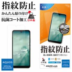 X^oii AQUOS wish2 SH-51C AQUOS wish SHG06 A104SH tB Sʕی   NA wh~ R ANIX G3221AQOW