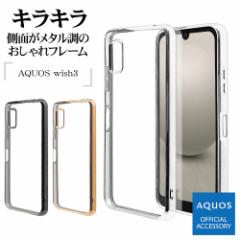 AQUOS wish3 SH-53D A302SH P[X Jo[ \tgP[X TPU ^t[ NA  ANIX EBbV3 X^oii