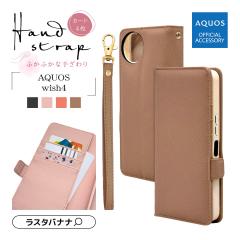 AQUOS wish4 SH-52E �P�[�X �J�o�[ �蒠�^ �J�[�h���� �X�^���h�@�\ �n���h�X�g���b�v�t�� �A�N�I�X�E�B�b�V��4 ���X�^�o�i�i