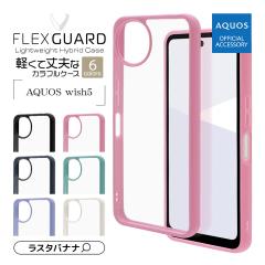 AQUOS wish5 �P�[�X �J�o�[ �n�C�u���b�h FLEXGUARD �ϏՌ��z�� MIL�K�i �y�� TPU�o���p�[�P�[�X �w�ʃN���A �t���b�N�X�K�[�h �A�N�I�X 