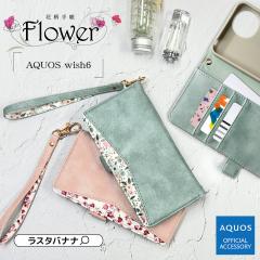 AQUOS wish6 �P�[�X �J�o�[ �蒠�^ �J�[�h���[ �X�^���h�@�\ �V���v�� ��l �n���h�X�g���b�v�t�� �X�E�F�[�h�� �ԕ� �A�N�I�X �E�B�b�V