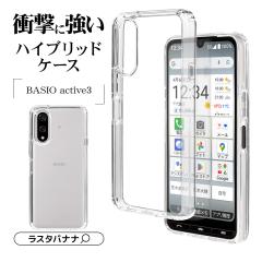 BASIO active3 P[X Jo[ nCubh ϏՌz   NA  TPUop[P[X 1.5mm xCVIANeBu KYG04 X}
